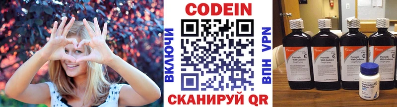 Codein Purple Drank  Пущино 
