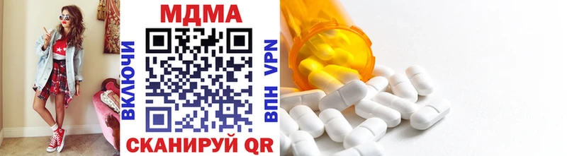 MDMA кристаллы  Пущино 