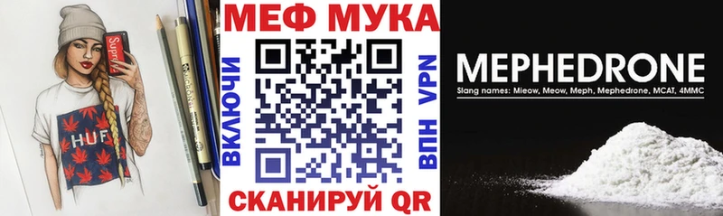 Мефедрон мяу мяу  купить закладку  Пущино 