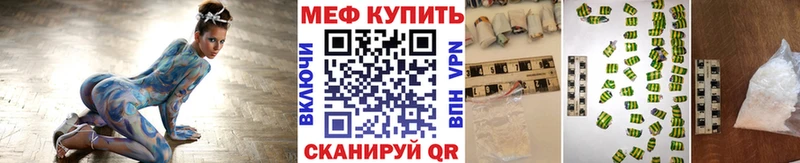 Меф  Пущино