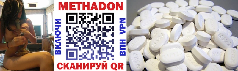 МЕТАДОН methadone  Пущино 